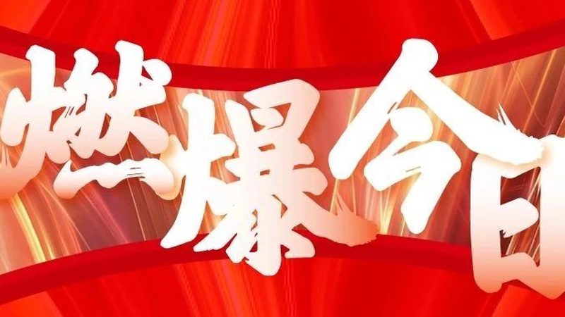 企业周年庆典主题创意推荐
